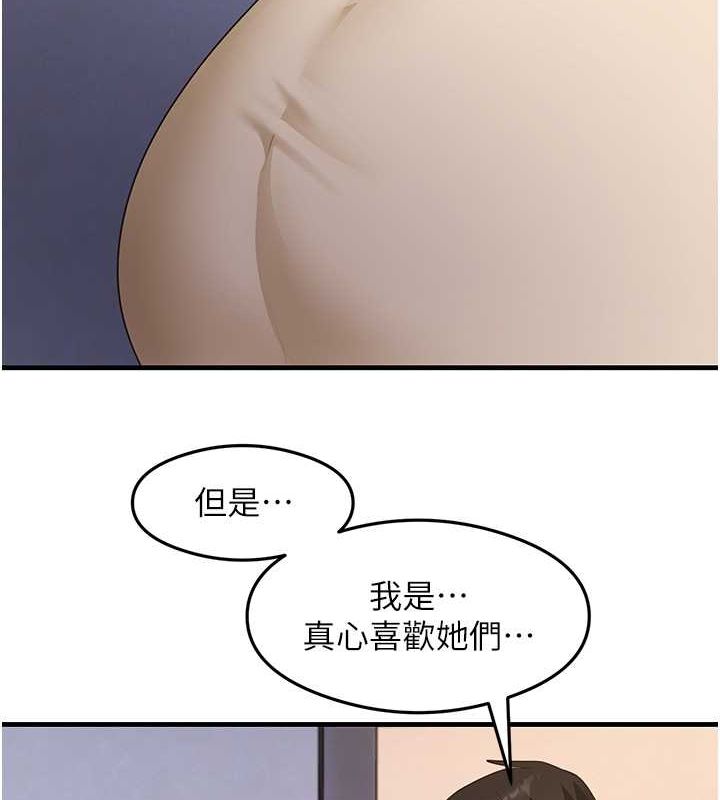 尻试之神学习法第39話-用肉棒表明真心