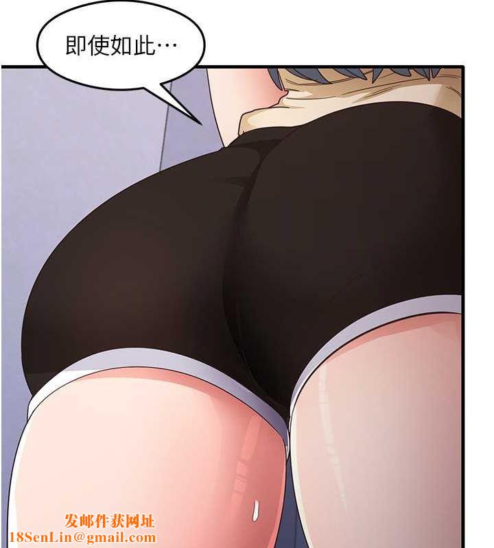 尻试之神学习法第39話-用肉棒表明真心