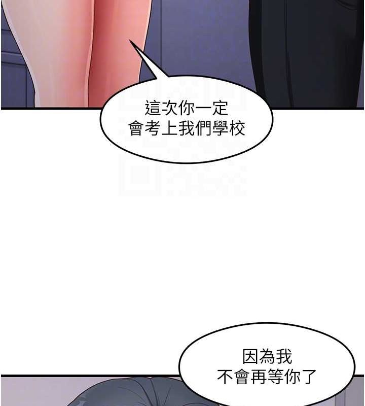 尻试之神学习法第39話-用肉棒表明真心