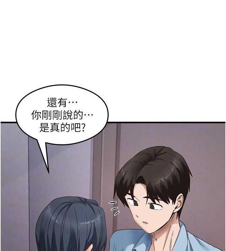 尻试之神学习法第39話-用肉棒表明真心