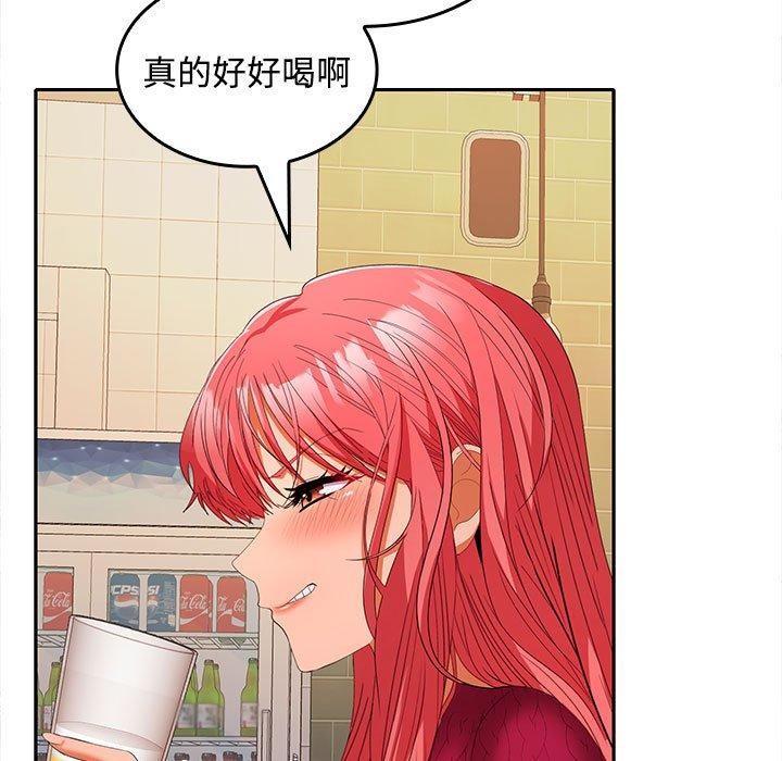 在公司偷偷爱第30話