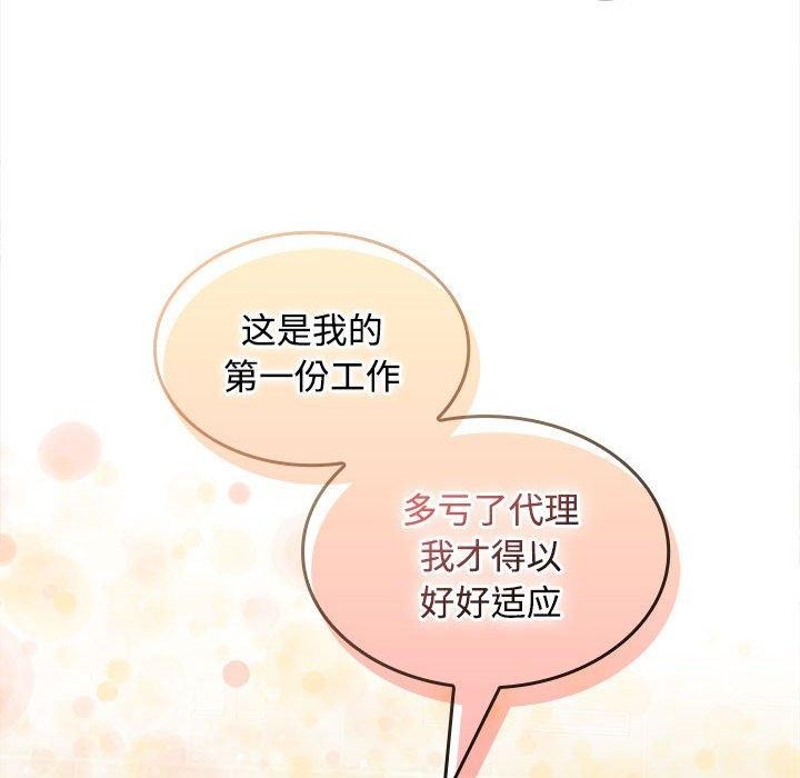 在公司偷偷爱第30話