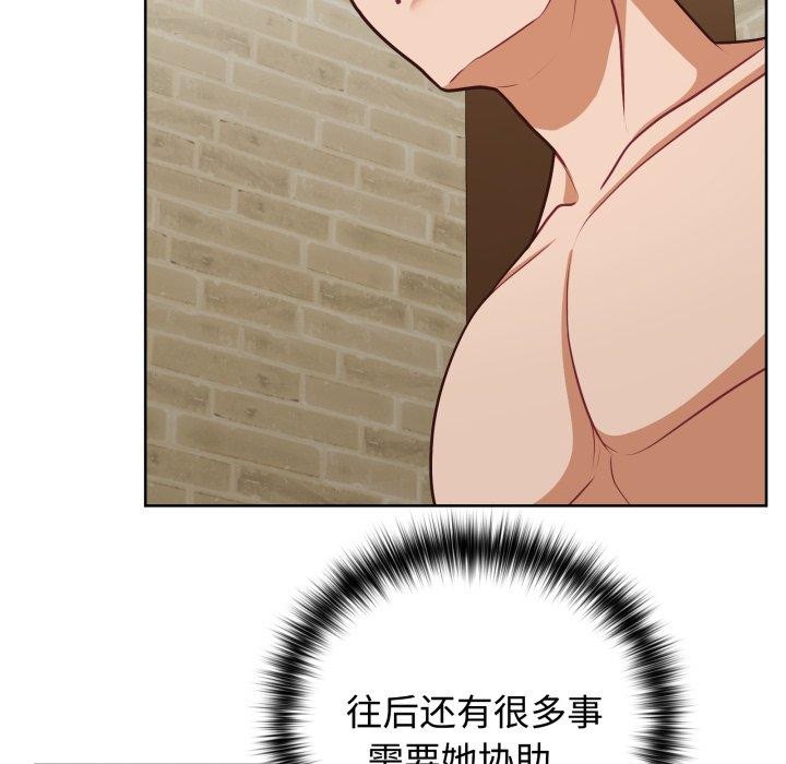 这公司归我了第29話