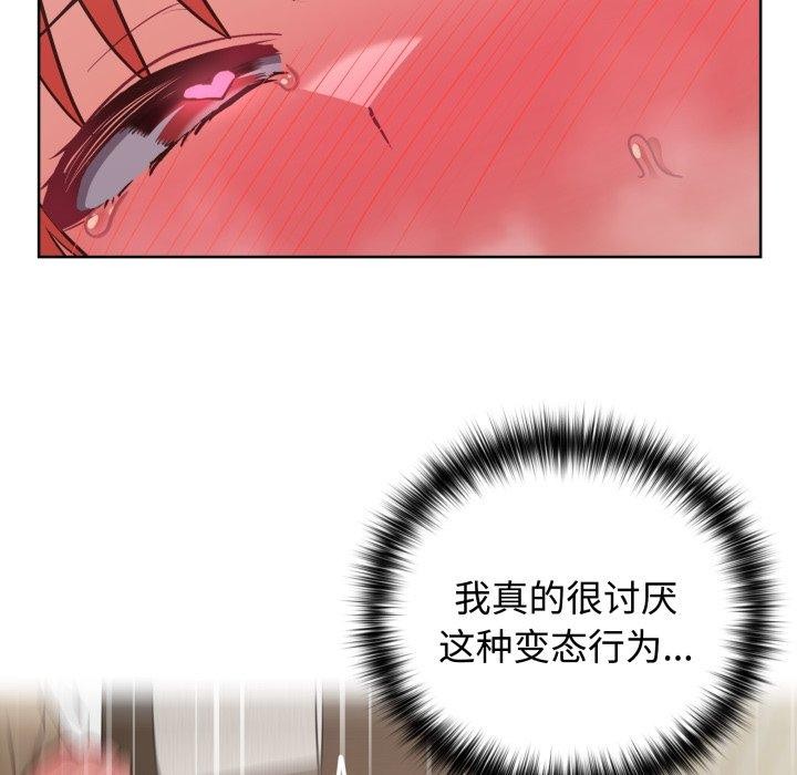 这公司归我了第29話