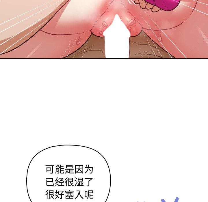 这公司归我了第29話