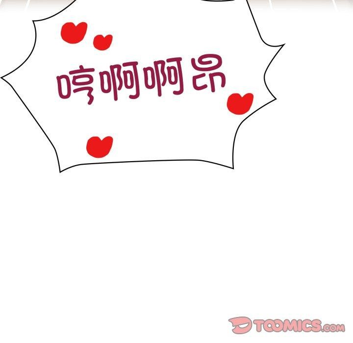 这公司归我了第29話