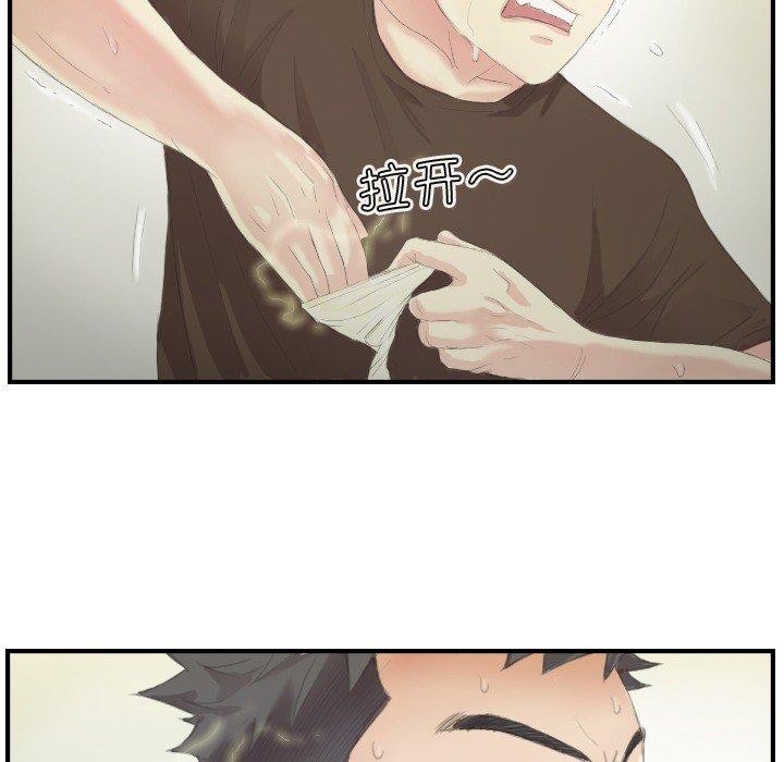 超能刑警第20話