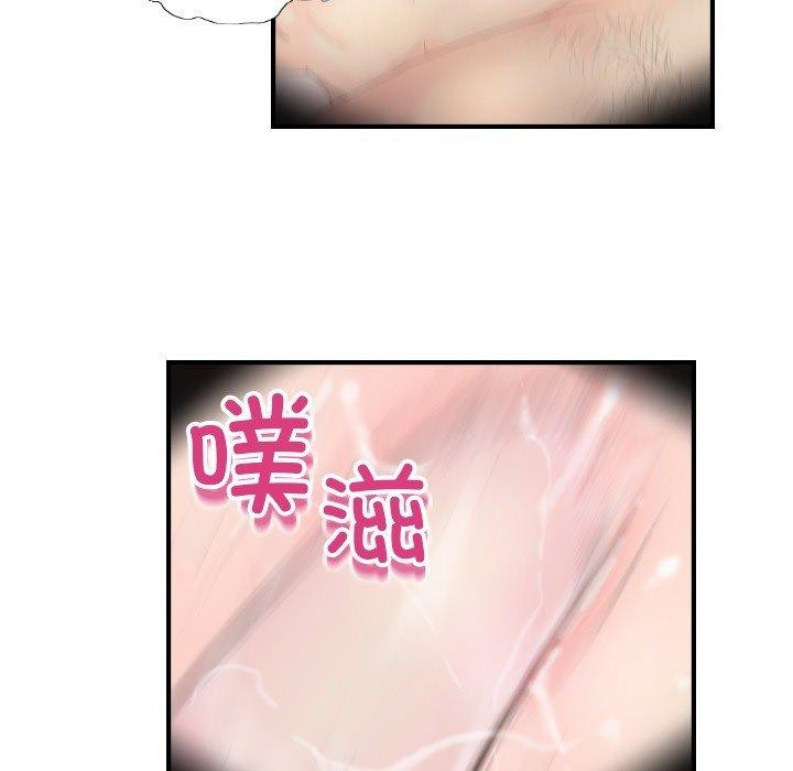 超能刑警第20話