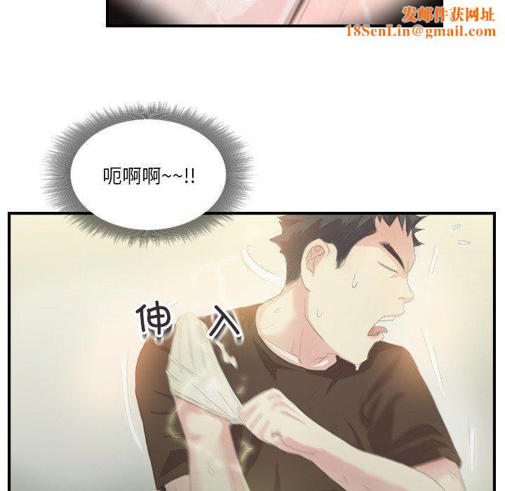 超能刑警第20話