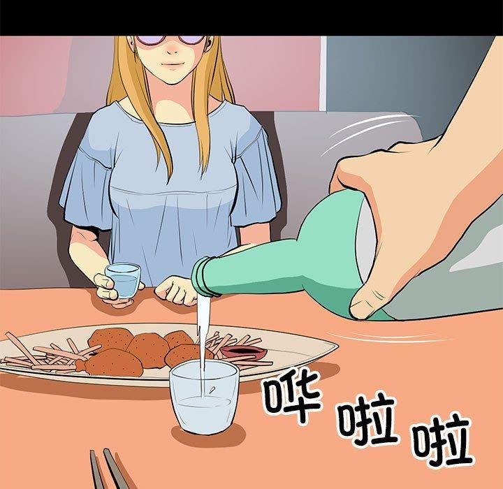 撩妹笔记本第15話