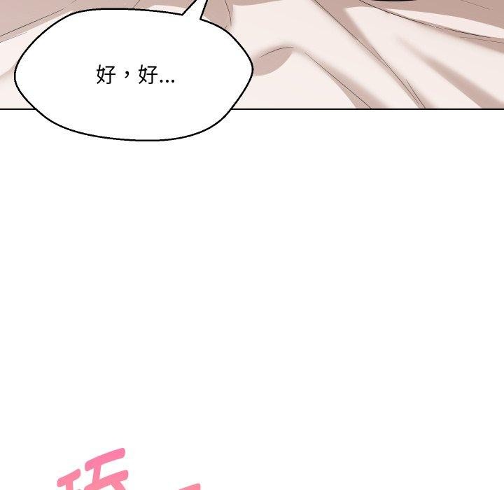 嫁入豪门的老师第36話