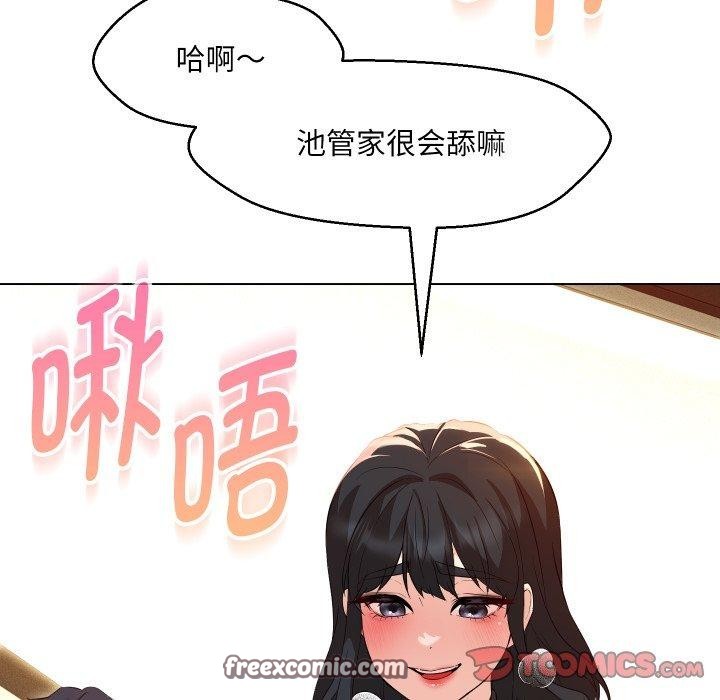 嫁入豪门的老师第36話