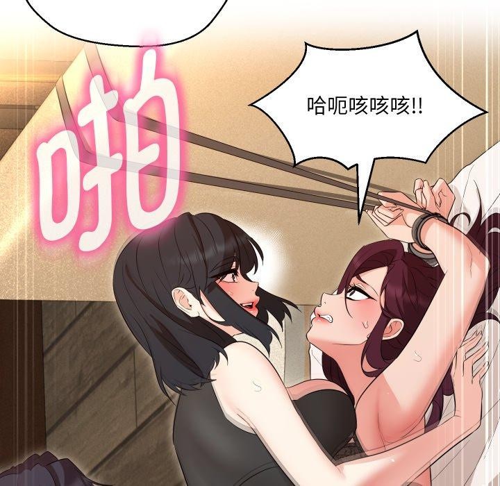 嫁入豪门的老师第36話