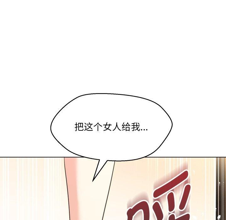 嫁入豪门的老师第36話