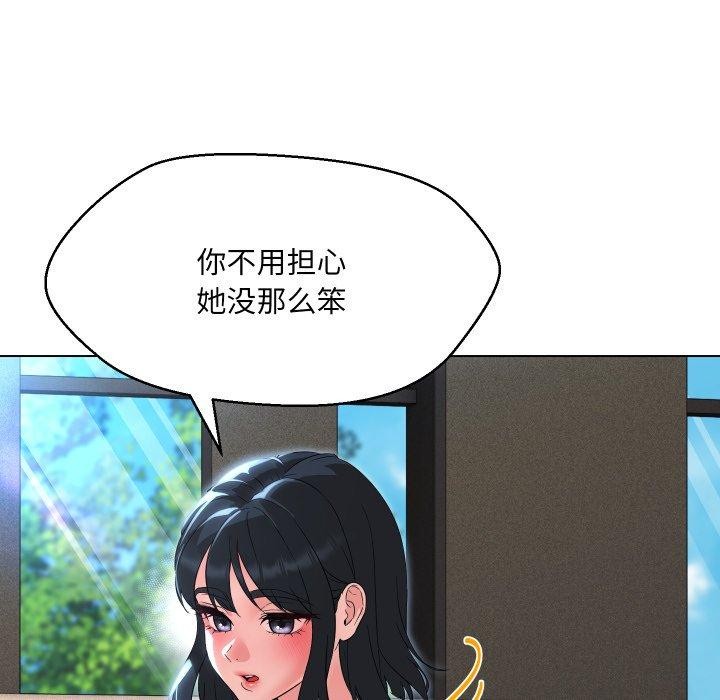 嫁入豪门的老师第36話