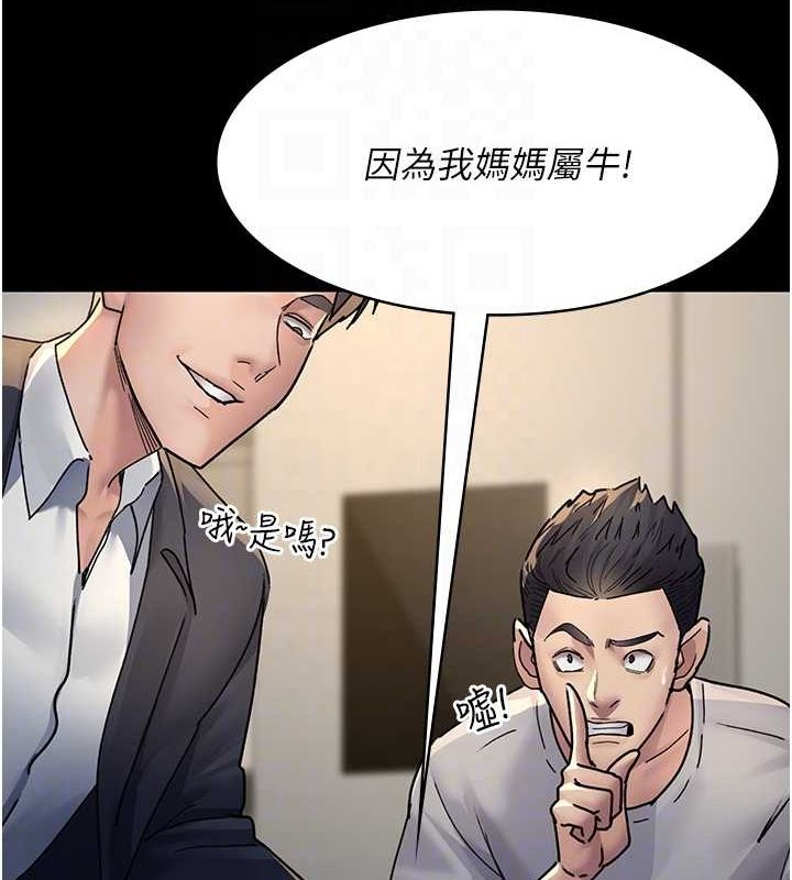 夜间诊疗室第83話-要我躺下還是趴下?