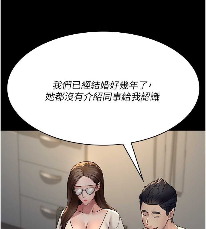 夜间诊疗室第83話-要我躺下還是趴下?