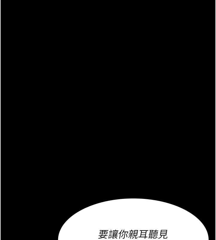 夜间诊疗室第83話-要我躺下還是趴下?