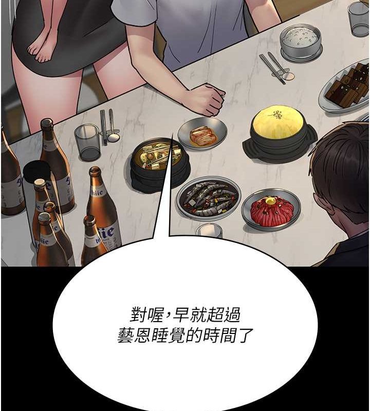 夜间诊疗室第83話-要我躺下還是趴下?