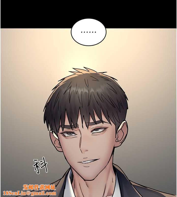 夜间诊疗室第83話-要我躺下還是趴下?