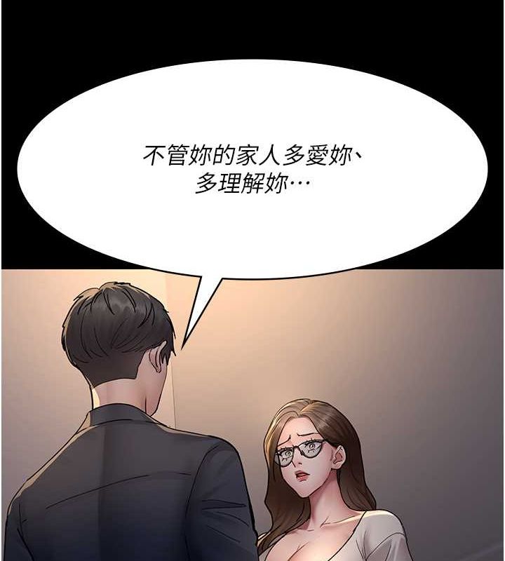 夜间诊疗室第83话-要我躺下还是趴下?