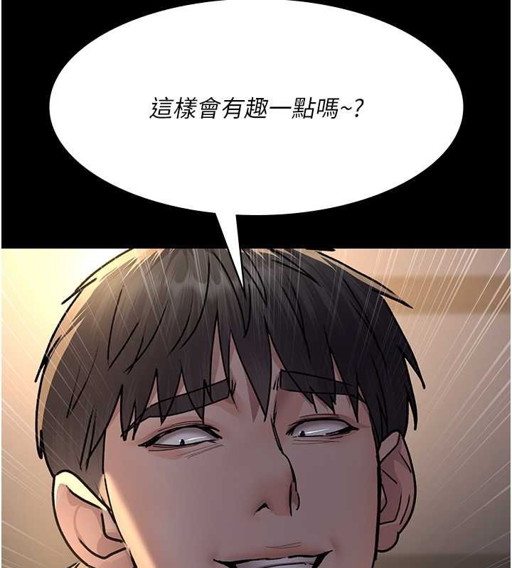 夜间诊疗室第83話-要我躺下還是趴下?