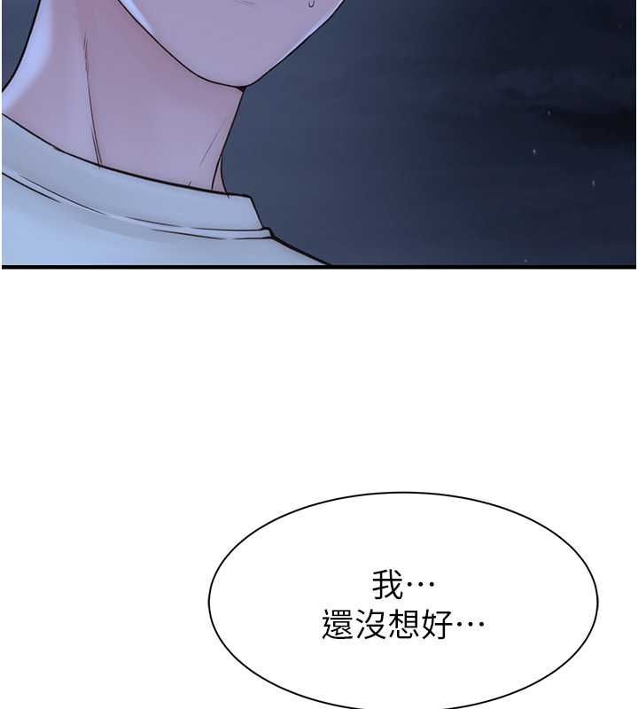 繼母的香味第78話-東窗事發