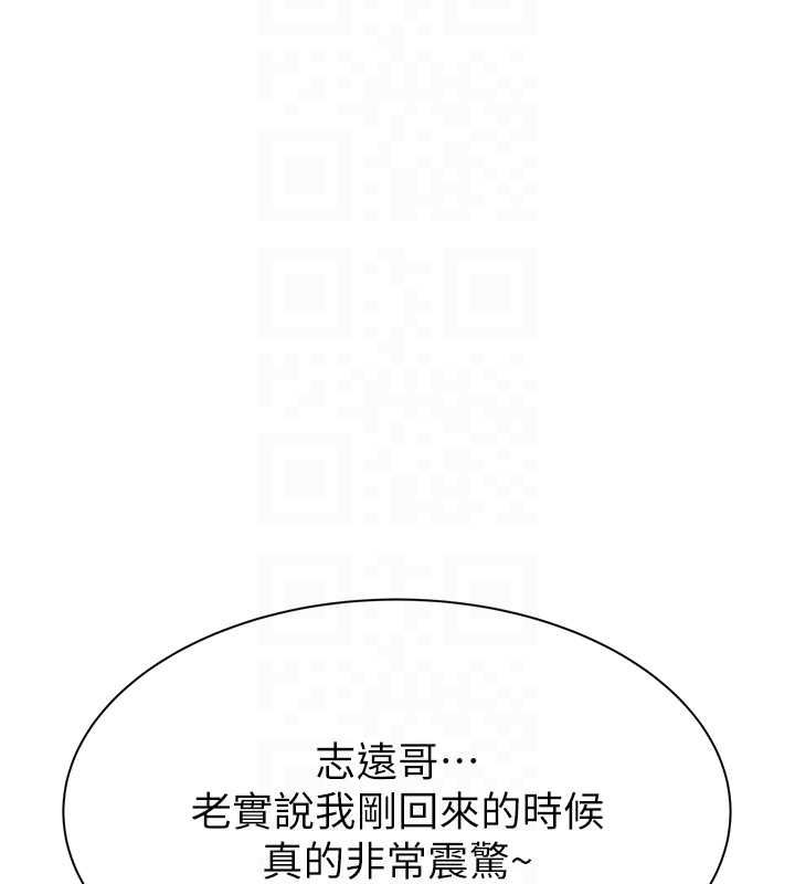 继母的香味第78話-東窗事發