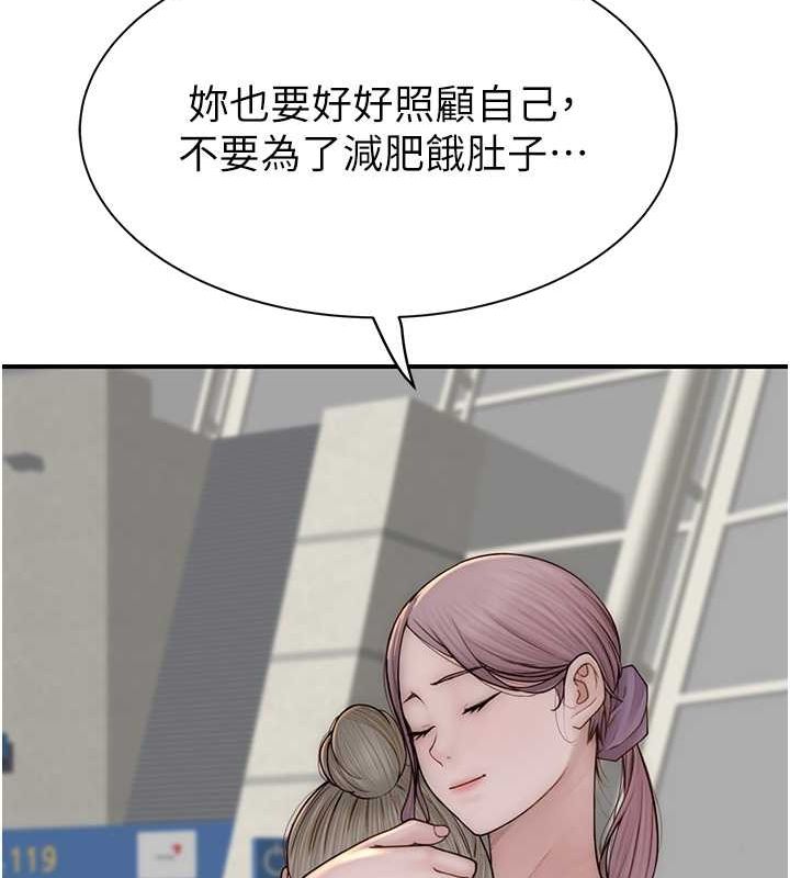 继母的香味第78話-東窗事發