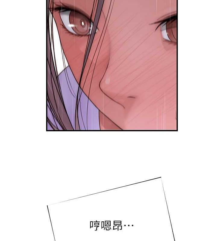 继母的香味第78話-東窗事發