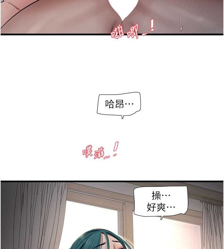 水电工日誌第70話-操到妳舉白旗投降為止