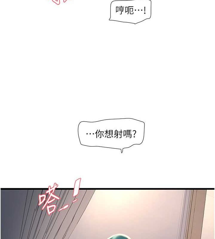 水电工日誌第70話-操到妳舉白旗投降為止