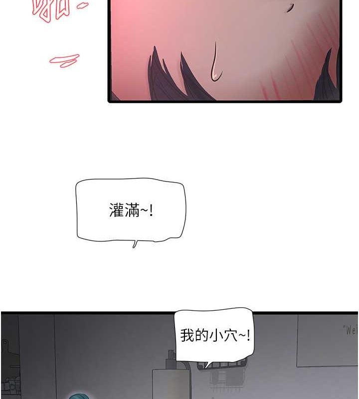 水电工日誌第70话-操到妳举白旗投降为止