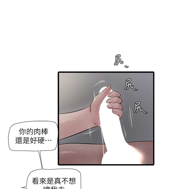 水电工日誌第70話-操到妳舉白旗投降為止