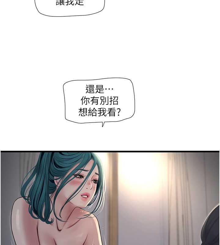 水电工日誌第70話-操到妳舉白旗投降為止