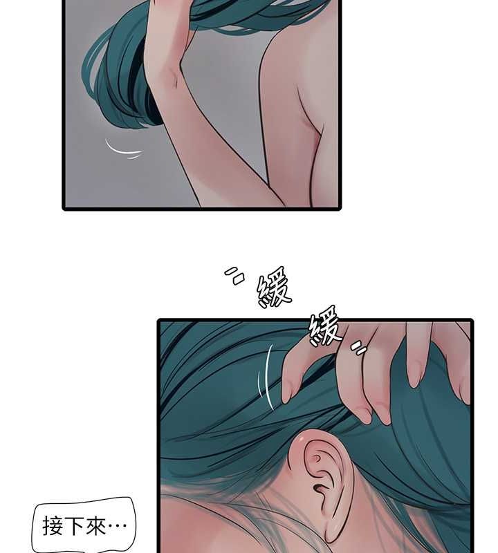 水电工日誌第70話-操到妳舉白旗投降為止