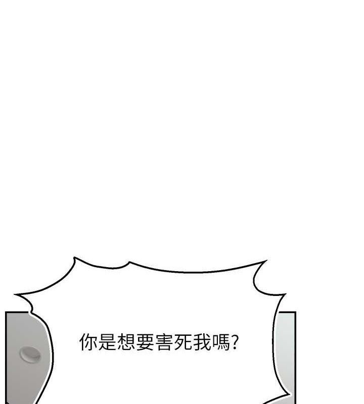 直播主的流量密码第54話-今日限定的夫妻打炮♥