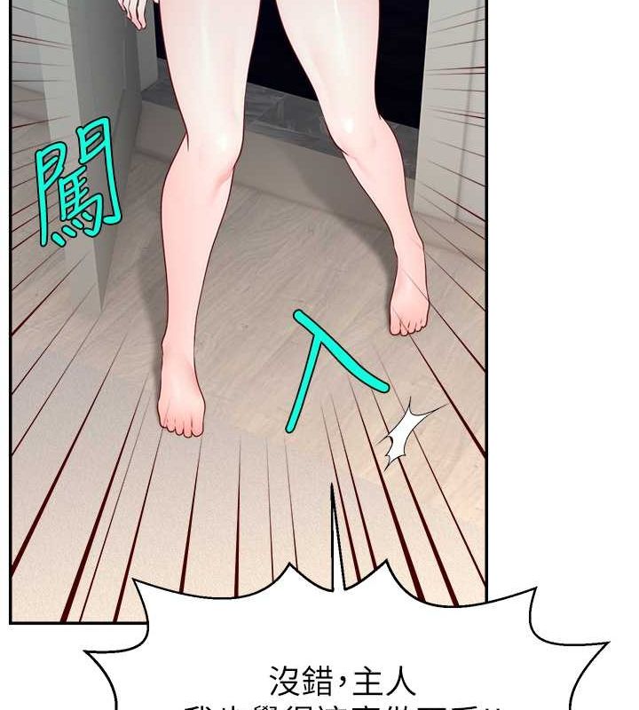 直播主的流量密码第54话-今日限定的夫妻打炮♥