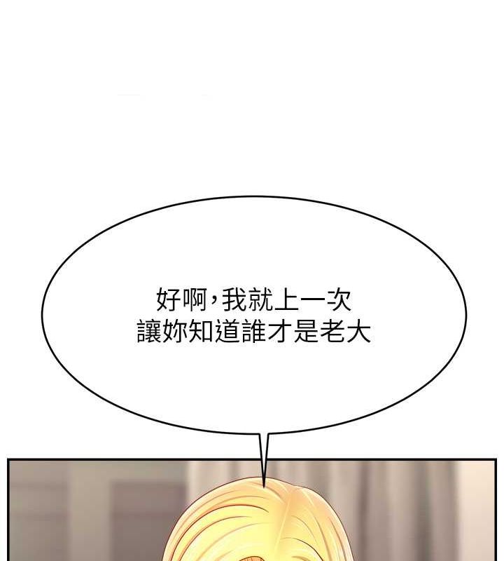 直播主的流量密码第54話-今日限定的夫妻打炮♥