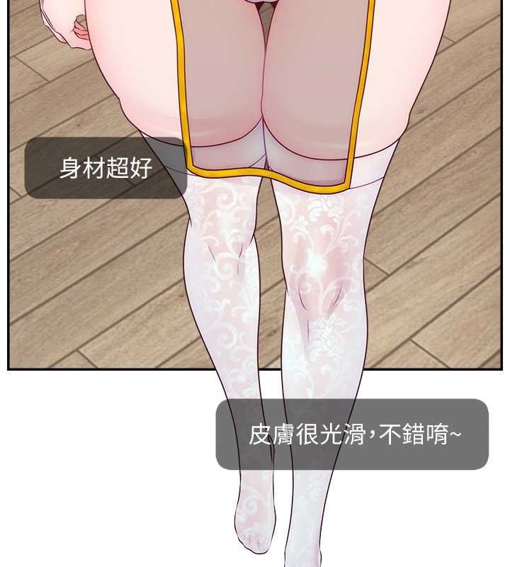 直播主的流量密码第54話-今日限定的夫妻打炮♥