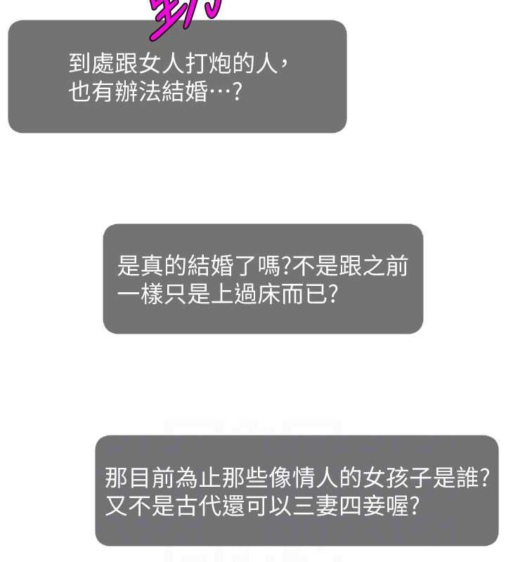 直播主的流量密码第54話-今日限定的夫妻打炮♥