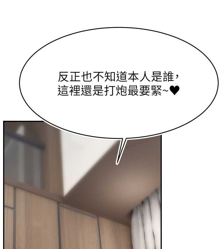 直播主的流量密码第54話-今日限定的夫妻打炮♥