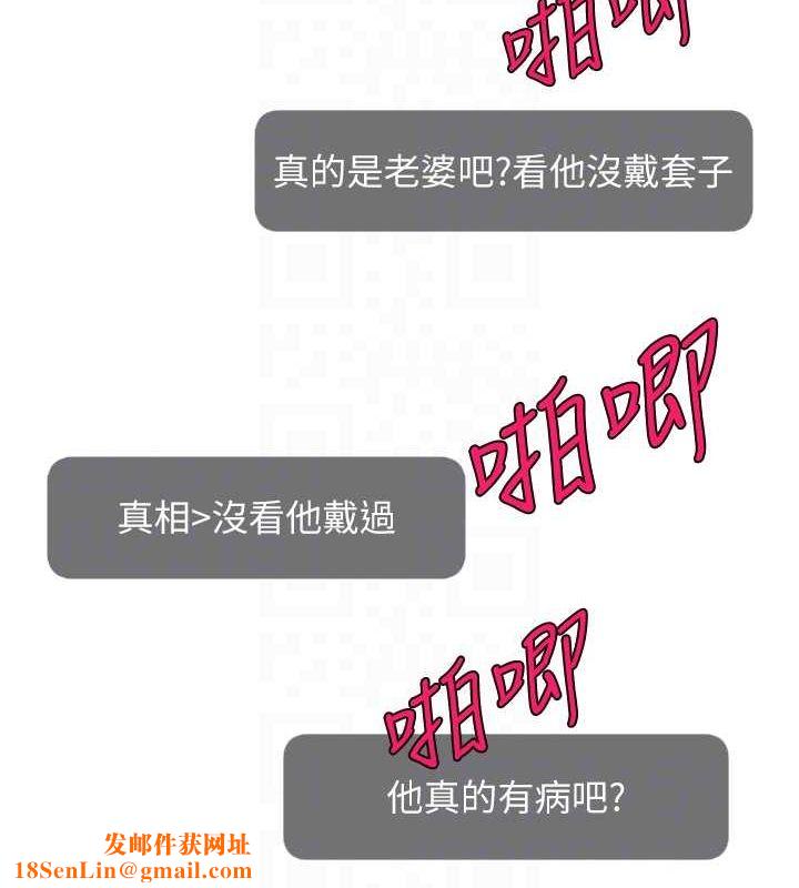 直播主的流量密码第54話-今日限定的夫妻打炮♥