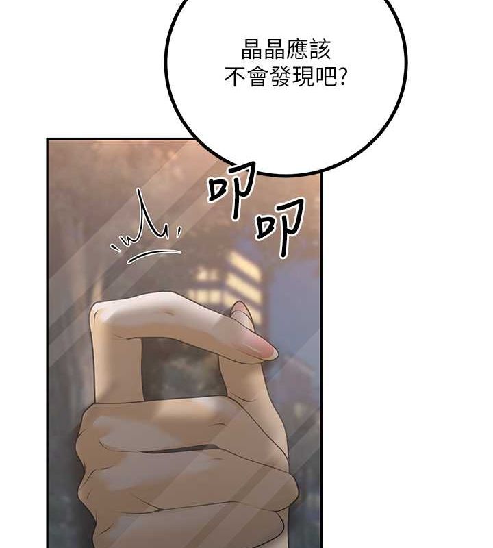 已婚学生想坏坏第12話-我和老師已經…