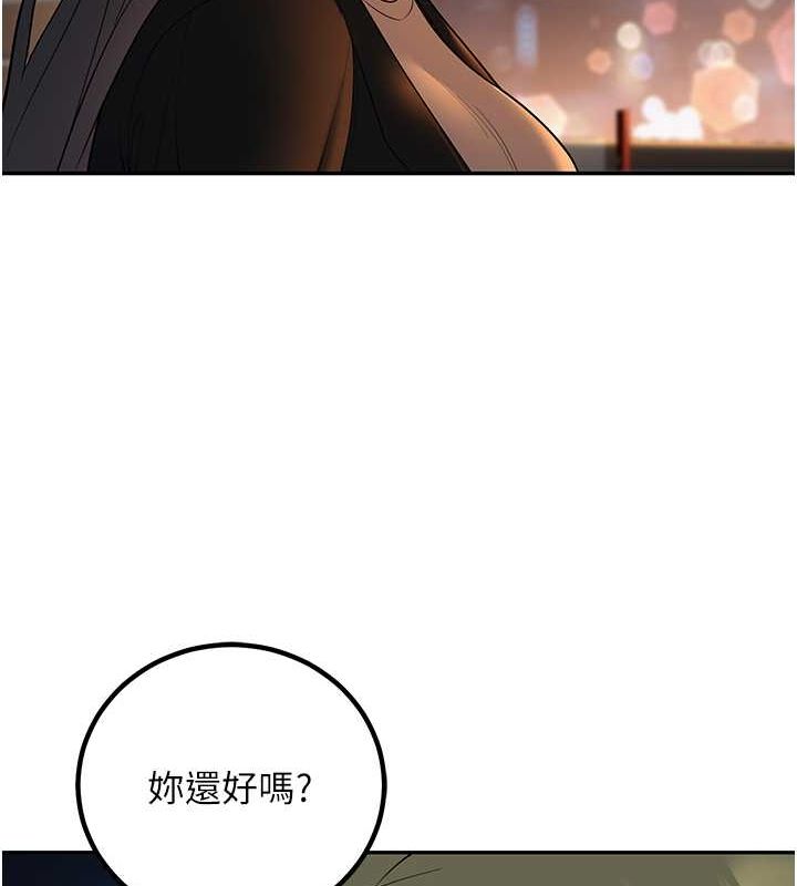 已婚学生想坏坏第12話-我和老師已經…