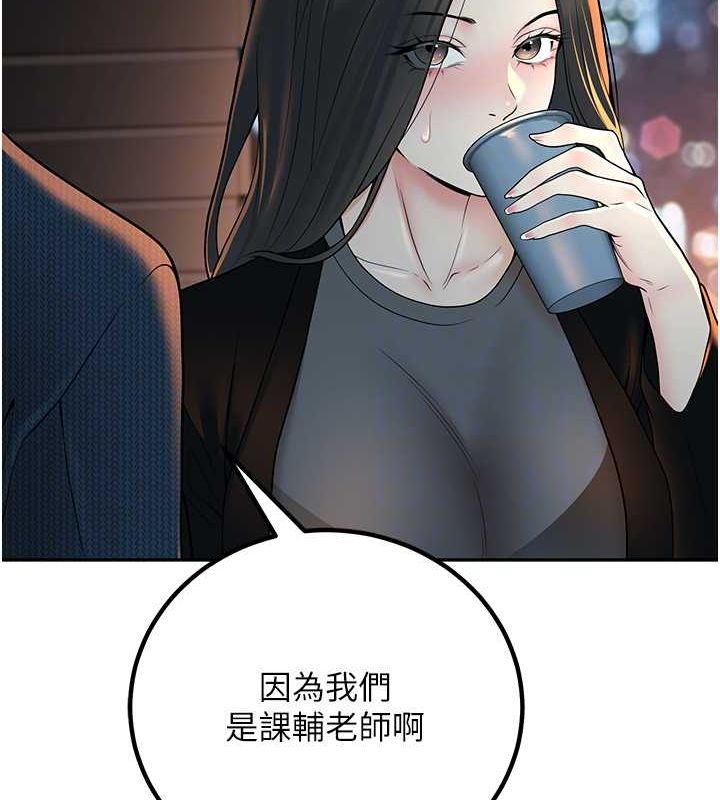 已婚学生想坏坏第12話-我和老師已經…