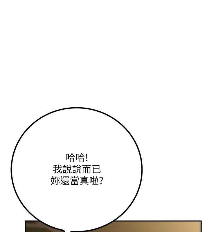 已婚学生想坏坏第12話-我和老師已經…