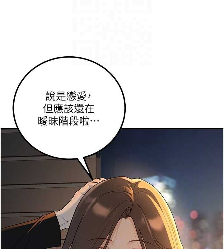 已婚学生想坏坏第12話-我和老師已經…