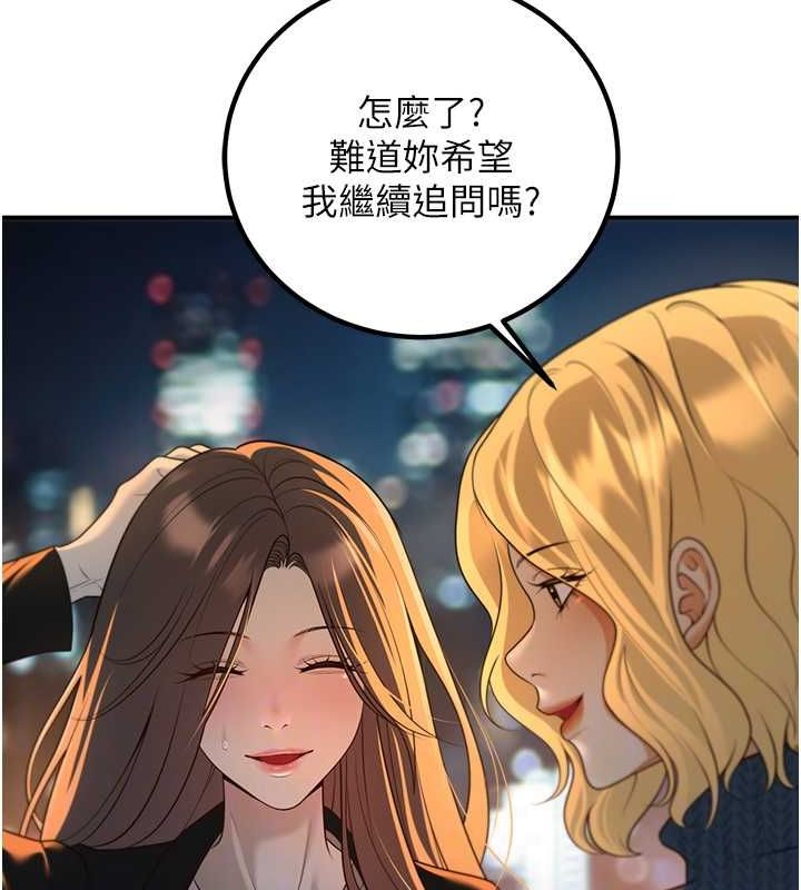 已婚学生想坏坏第12話-我和老師已經…