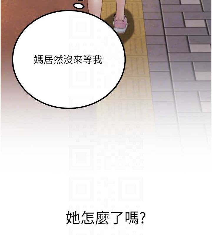 已婚学生想坏坏第12話-我和老師已經…